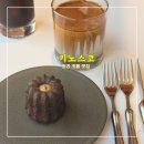 기노스코 - 연수구 아트센터대로 203 | 기노스코 청라점 <<헤비화이트 까눌레 청라커피맛집>>