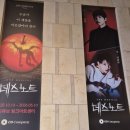 뮤지컬 신의 손가락 | [뮤지컬] 데스노트 관람 후기: 디큐브에서 만난 샤엘❤️