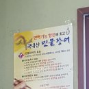 황금연못장어촌