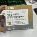 주식회사 폴라리스 | 성인 임산부 영양제 브리오 오메가3 후기&amp;추천