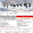 제니스고등수학학원
