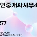 신광명공인중개사사무소 이미지