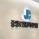 중앙로센텀치과의원 이미지