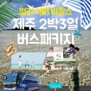 중문훼밀리호텔 이미지