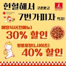 [대구경북] 헌혈하고 7번가피자 먹자!(대구시내 3개 센터만 해당) (2025.05.09 ~ 2025.12.31) 이미지