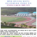 시민체육광장 이미지