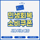 팀엑스핏 고척 | 민생회복 소비쿠폰 사용처 - 팀엑스핏 고척점 PT도 가능합니다!