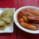 공주떡볶이 이미지