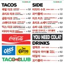 타코믹스 네이버블로그