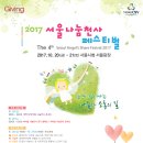 서울 천사 서울경제