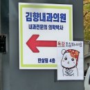 김향내과의원 이미지