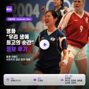해경농장 | 영화 우리 생애 최고의 순간 정보 후기, 해체 뒤에도 사라지지 않은 팀의 마음