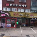 광시한우암소식당