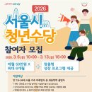 건국직업소개소，건국건축 | 단순 현금지원 넘어 꿈 잇는 성장 사다리 '청년수당' 참여자 2만 명 모집