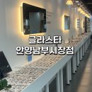 안양남부시장 | [안양] 안양남부시장안경, 가성비 블루 라이트 안경 맞춤 후기 &lt;글라스타 안양남부시장점&gt;