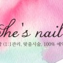 쉬즈네일 - 칠곡군 북삼로 102-1 | 쉬즈네일