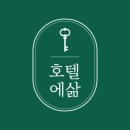 달꿈호텔 이미지