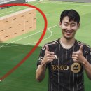 SON vs WORLD'S LARGEST FREEKICK WALL 😱 이미지