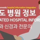 서귀포유신경외과의원 이미지