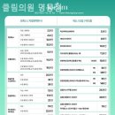 클림의원 이미지