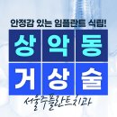 금촌치과의원 이미지