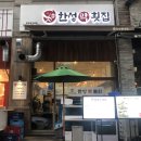 한성막횟집 - 서구 가정로 451 | [당진맛집]내돈내산 수청동 숙성광어회가 맛있는 ‘한성막횟집’ 후기(배달, 포장 가능)