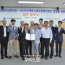 한국해양수산연수원노동조합 이미지