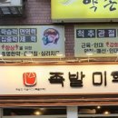 족발미학