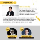 안성맞춤 토요문화살롱(인문학 특강_김주하) 이미지