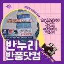 반누리1