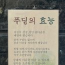 달콤푸딩