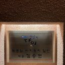 마이너스프론트스튜디오 네이버블로그