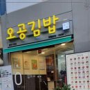 꽉찬김밥 - 목포시 하당남부로 70 | 꽉찬김밥