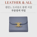 레더앤올 이미지