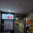 용산-213 | 내돈내산 용산 [기꾸참치] 가성비 무한리필 룸 참치맛집