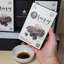 신농 | 흑마늘청 효능 - 신농식품 흑마늘진액, 흑마늘즙