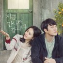 영화 정모 접수 받습니다. ＜ 지금 만나러 갑니다＞ (3.29) 이미지