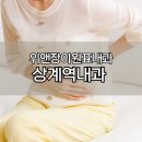 위앤장이원표내과의원 이미지