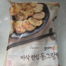 곰곰 | 곰곰 바삭한입 동그랑땡 후기 제사음식도 간편하게 준비했어요
