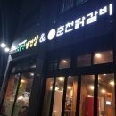 대산닭갈비