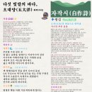 다섯 빛깔의 바다, 오대양(五大洋) 화백(华伯) 이미지