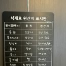 생육회관