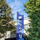 성북동-879 | 2022 서울문학기행 서정주 '국화 옆에서' 미당 서정주의 집(봉산산방), 서울시립 남서울미술관