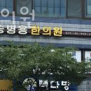 송병용한의원 이미지