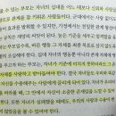브래들리 | <부모의 양육이 자녀의 세계관을 만든다> 렙 브래들리. 책 후기.