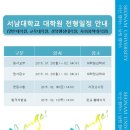 서남대학교 대학원 이미지