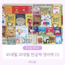 주북 | 숲속의 음식가게/프뢰벨 리딩토탈/잉글리시에그 명작 주북/베베코알라 추피/노부영 에릭칼 픽토리 페파...