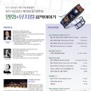 청주시립합창단 제70회 정기연주회 ＜영화&뮤지컬 음악이야기＞ 이미지