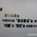 온다도로 호스텔 이미지