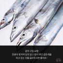 남부갈치조림 이미지